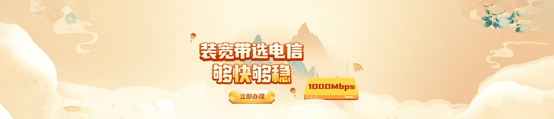 龙圩区电信宽带