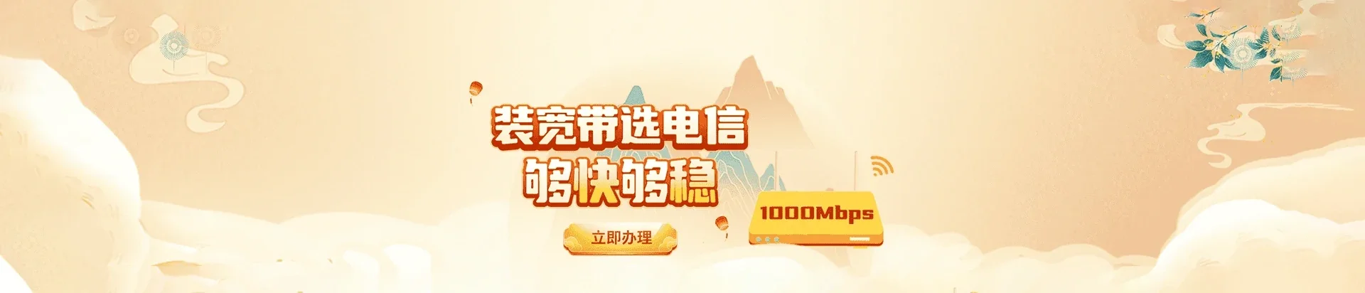  龙圩区电信宽带 宽带套餐