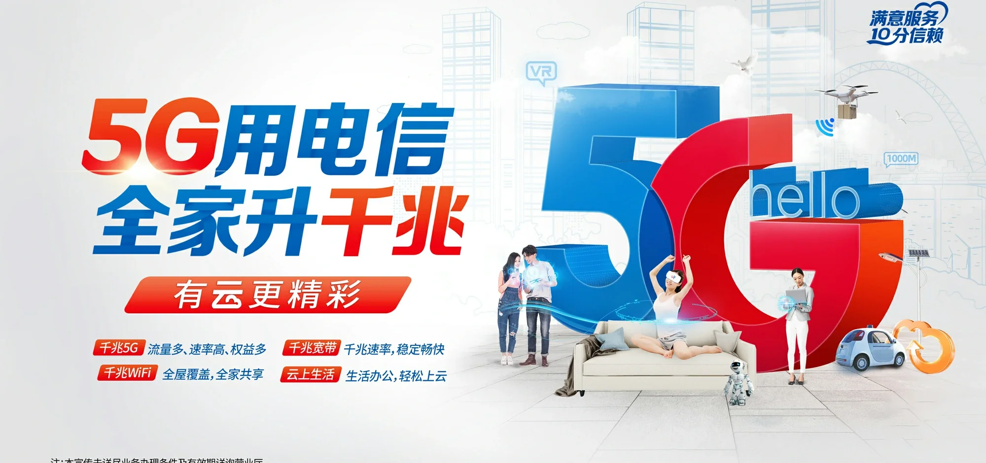 中国电信 龙圩区电信宽带 宽带套餐